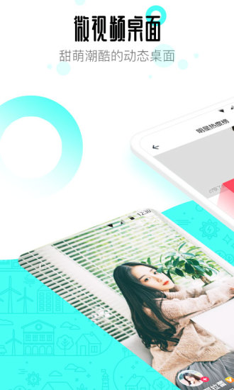 91桌面最新版2021