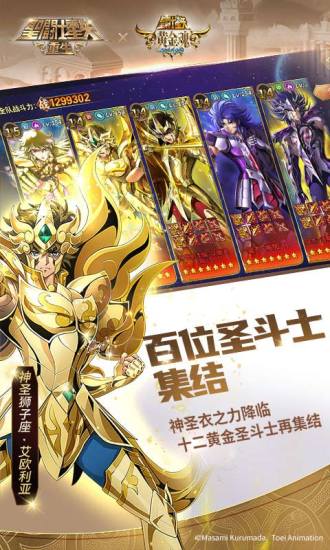 圣斗士星矢重生最新版本