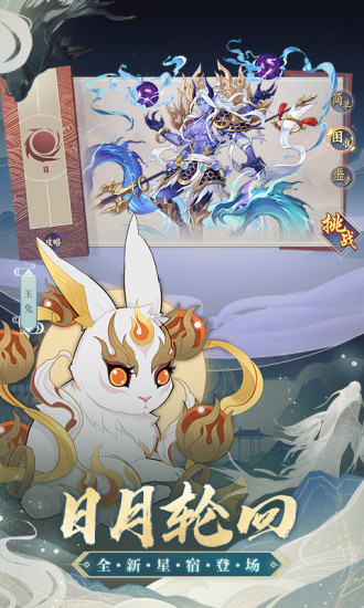 云梦四时歌最新版本