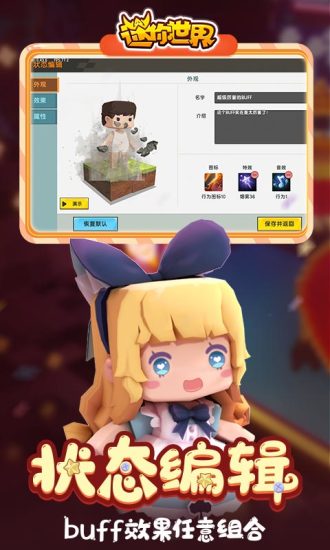 迷你世界无限迷你币版下载