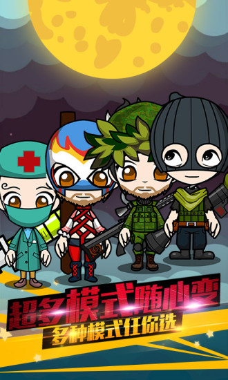 谁是卧底官方版本