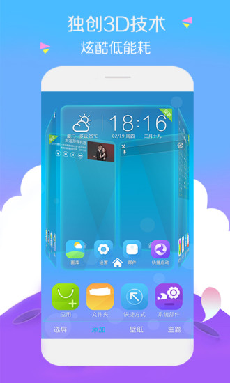 3d宝软桌面旧版本4·30