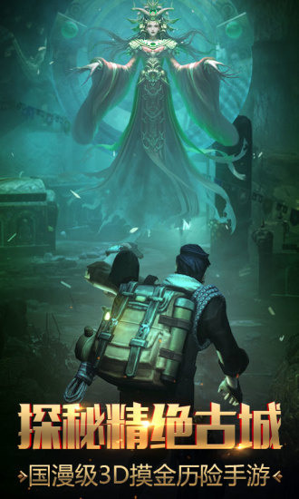 鬼语迷城官方版下载