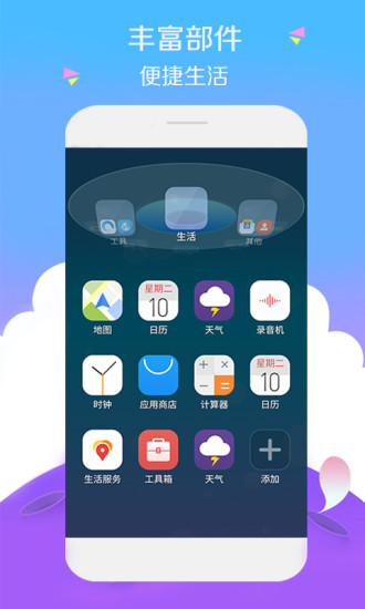 3D宝软桌面app