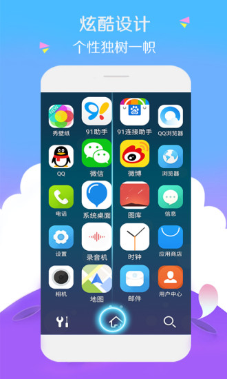 3d宝软桌面旧版本4·30下载