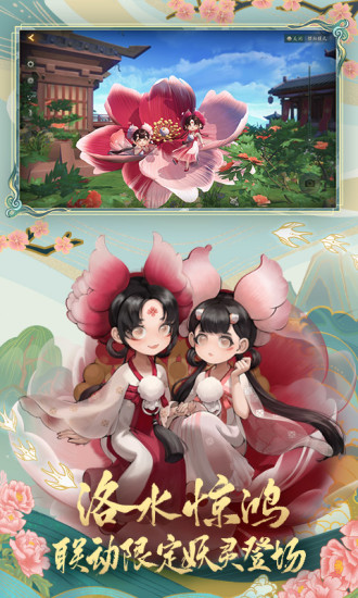 神都夜行录无限勾玉版