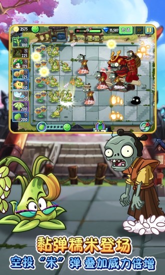 植物大战僵尸2高清版内购破解版下载