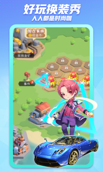 派派官方最新版下载