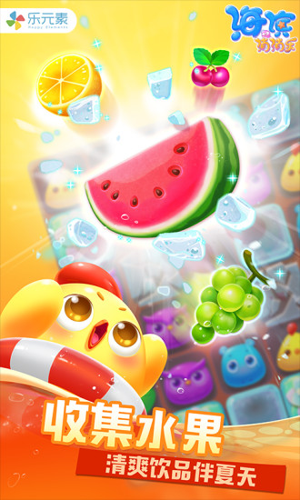 海滨消消乐最新版本下载