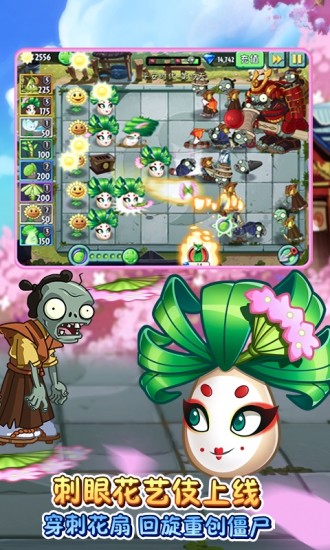 植物大战僵尸2高清版