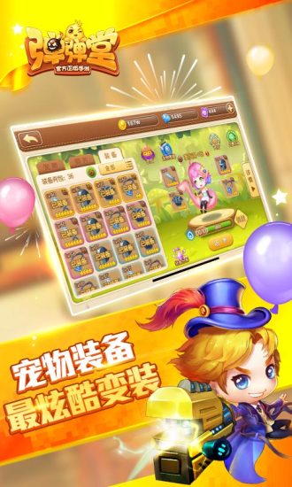 弹弹堂下载手游