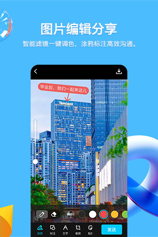 qq下载安装2021