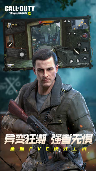 使命召唤手游2021最新版下载