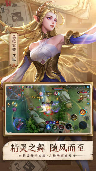 王者荣耀体验服2021最新版