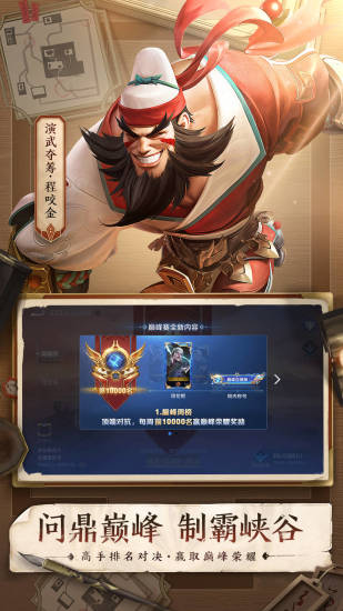 王者荣耀体验服下载最新版本