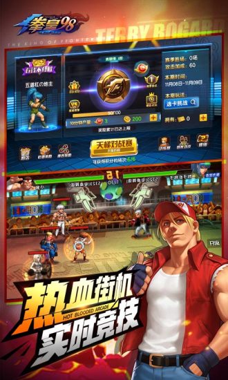 拳皇98终极之战下载安装