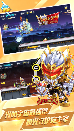 天天酷跑最新版下载2021