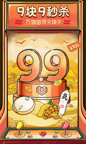 拼多多旧版本安卓