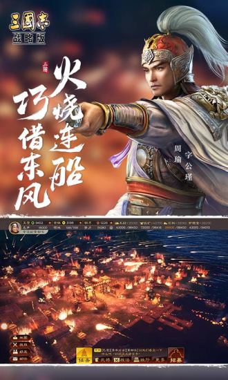 三国志战略版2021最新版下载