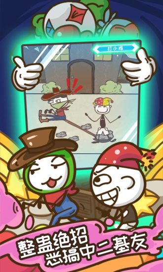 史上最坑爹的游戏8选关版