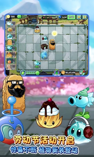 植物大战僵尸原版下载