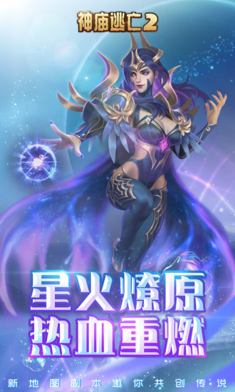 神庙逃亡2送红包最新版