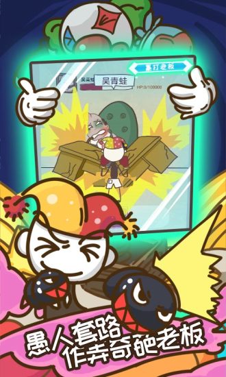 史上最坑爹的游戏8下载安装