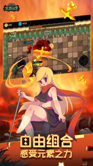 元素地牢官方下载