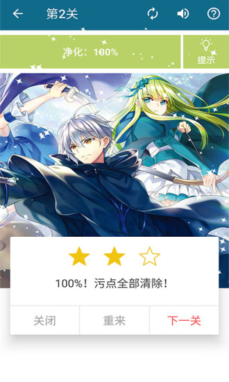 精灵梦魔法净化游戏下载