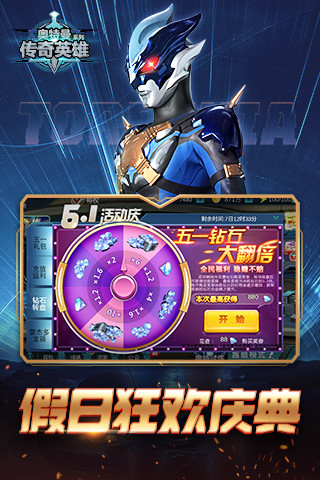 奥特曼传奇英雄无限金币钻石版下载安装