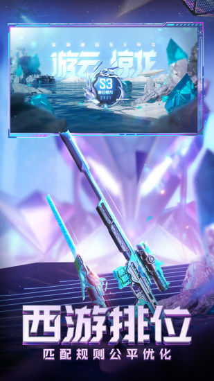 穿越火线枪战王者体验服