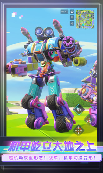 重装上阵官方正版下载