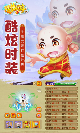 造梦西游ol下载安装