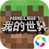 我的世界2021最新版