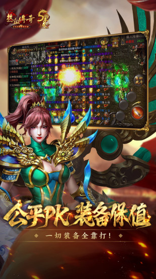 热血传奇手游官网