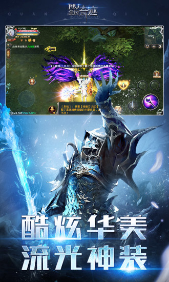 全民奇迹最新版本