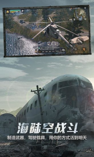 明日之后下载安卓正版