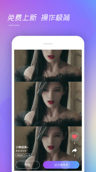 来电精灵pro下载