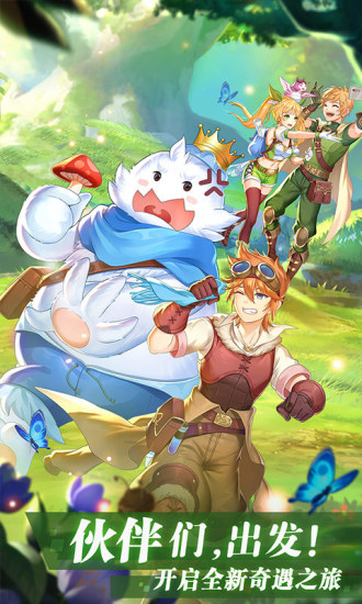 彩虹物语手游下载