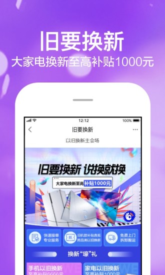 苏宁易购app