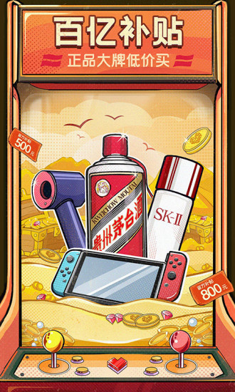 拼多多下载安装2021