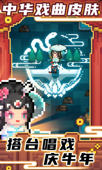 元气骑士下载最新版本