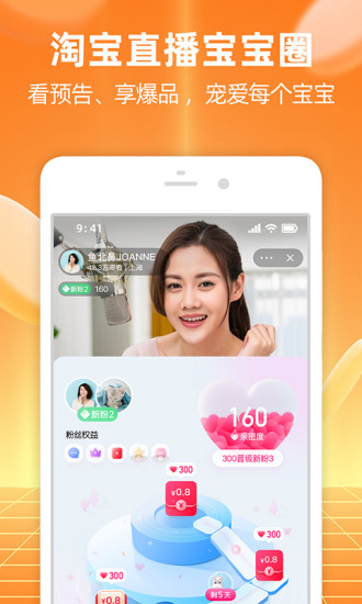 手机淘宝下载安装