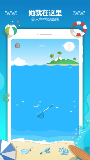 恋爱漂流瓶破解版下载