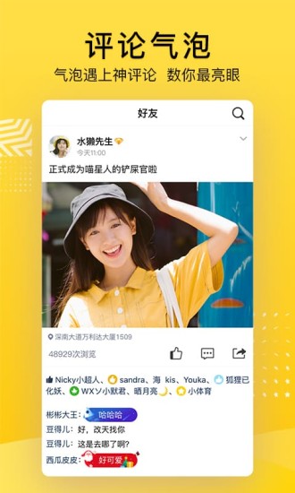 QQ空间app下载最新版