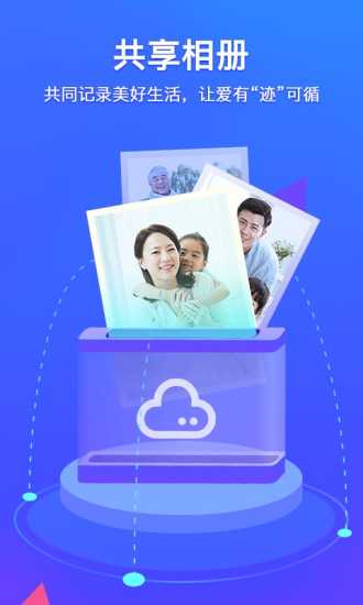 腾讯相册管家下载安装