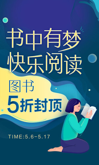 当当app下载官方下载