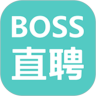 Boss直聘2021最新版