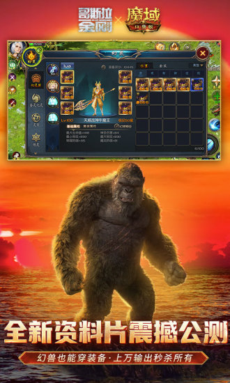 魔域口袋版官方