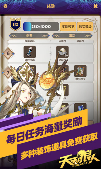 天天狼人苹果版